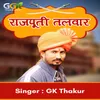 About Rajputi Talwar Song